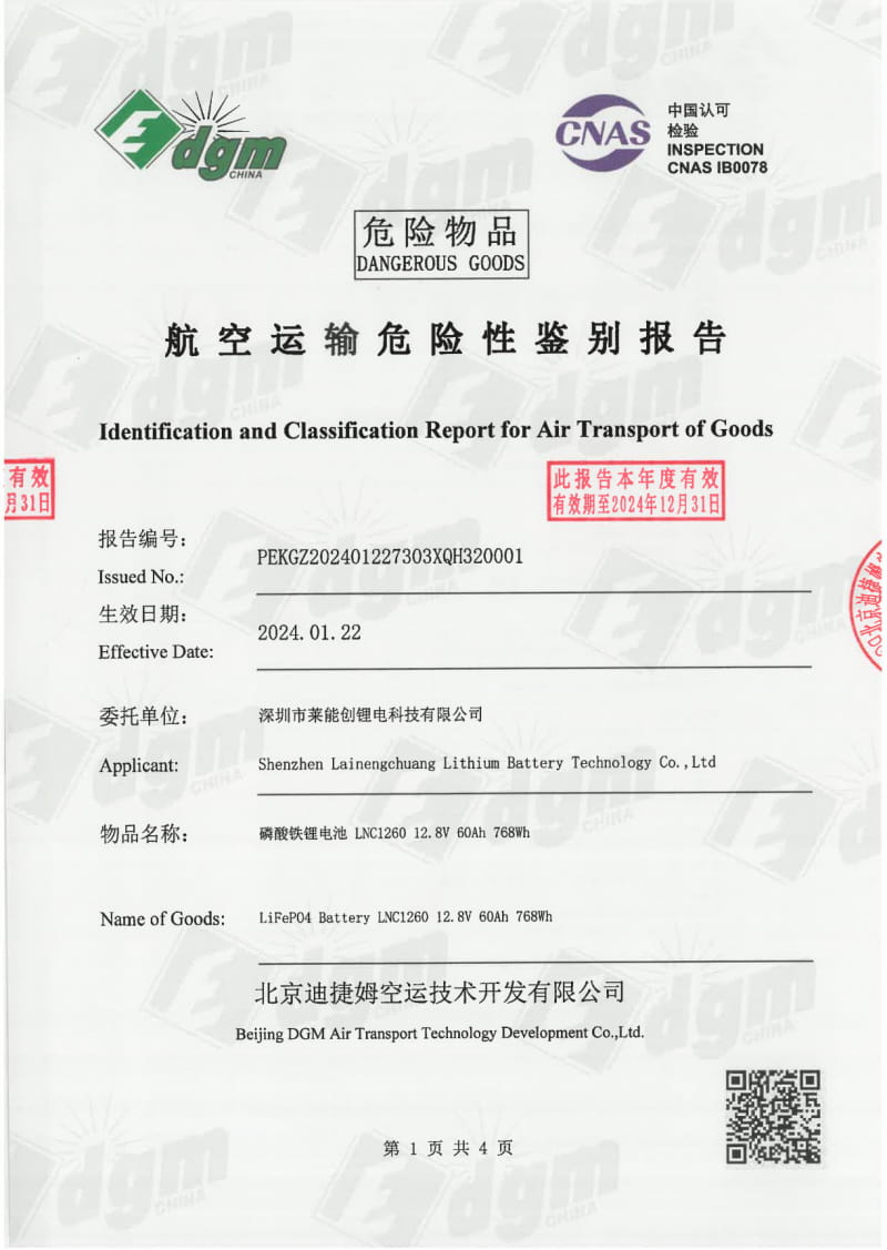 Air ship certification 